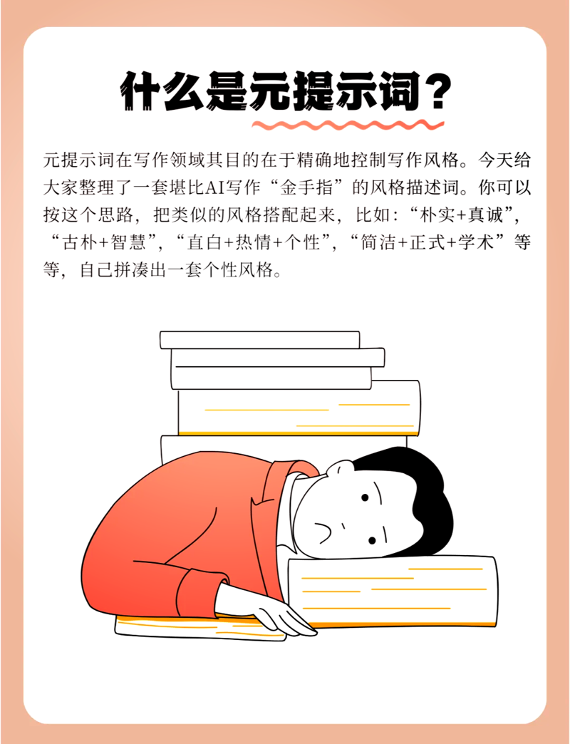 提示词