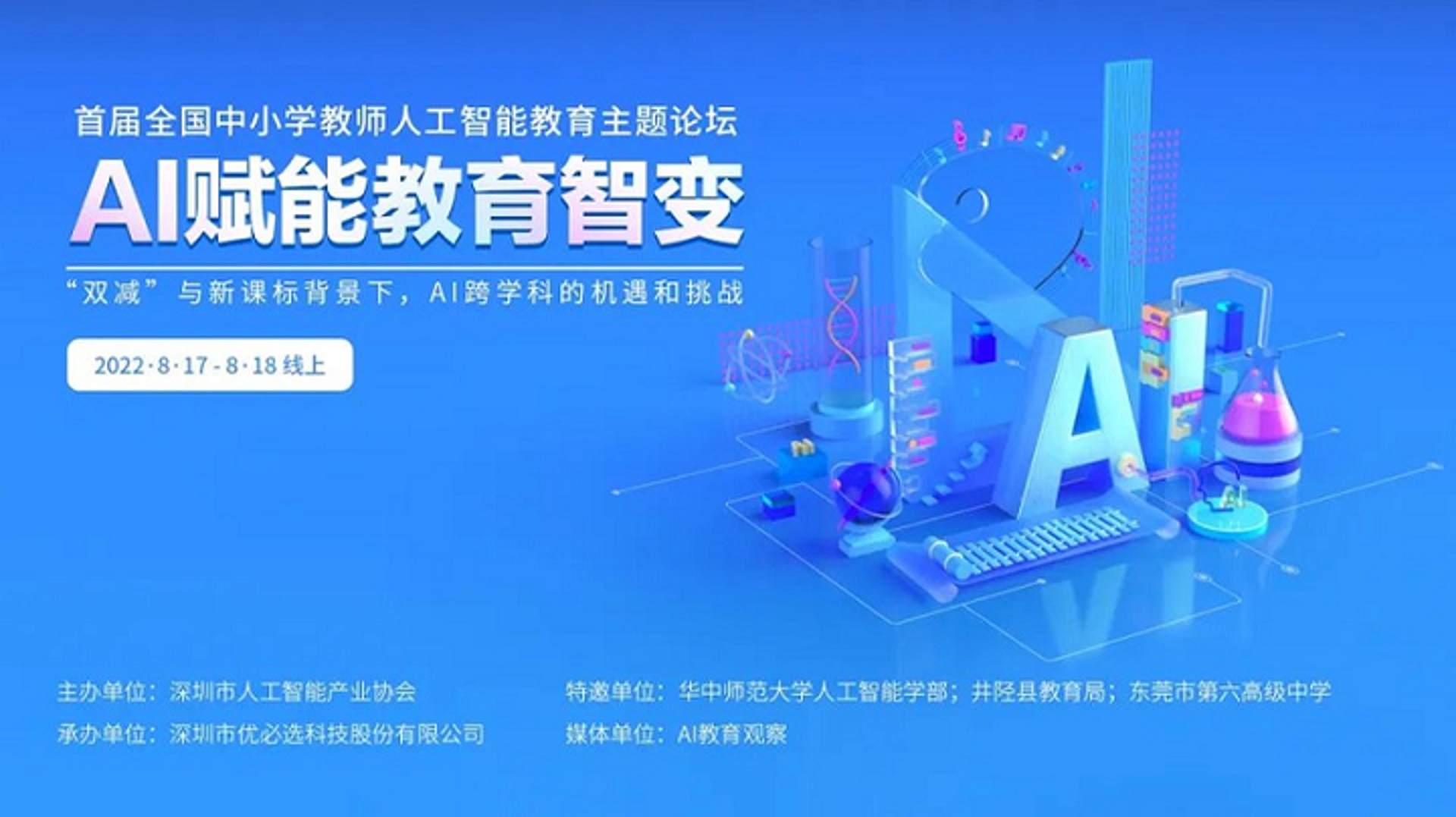 人工智能学习：引领未来的科技潮汐