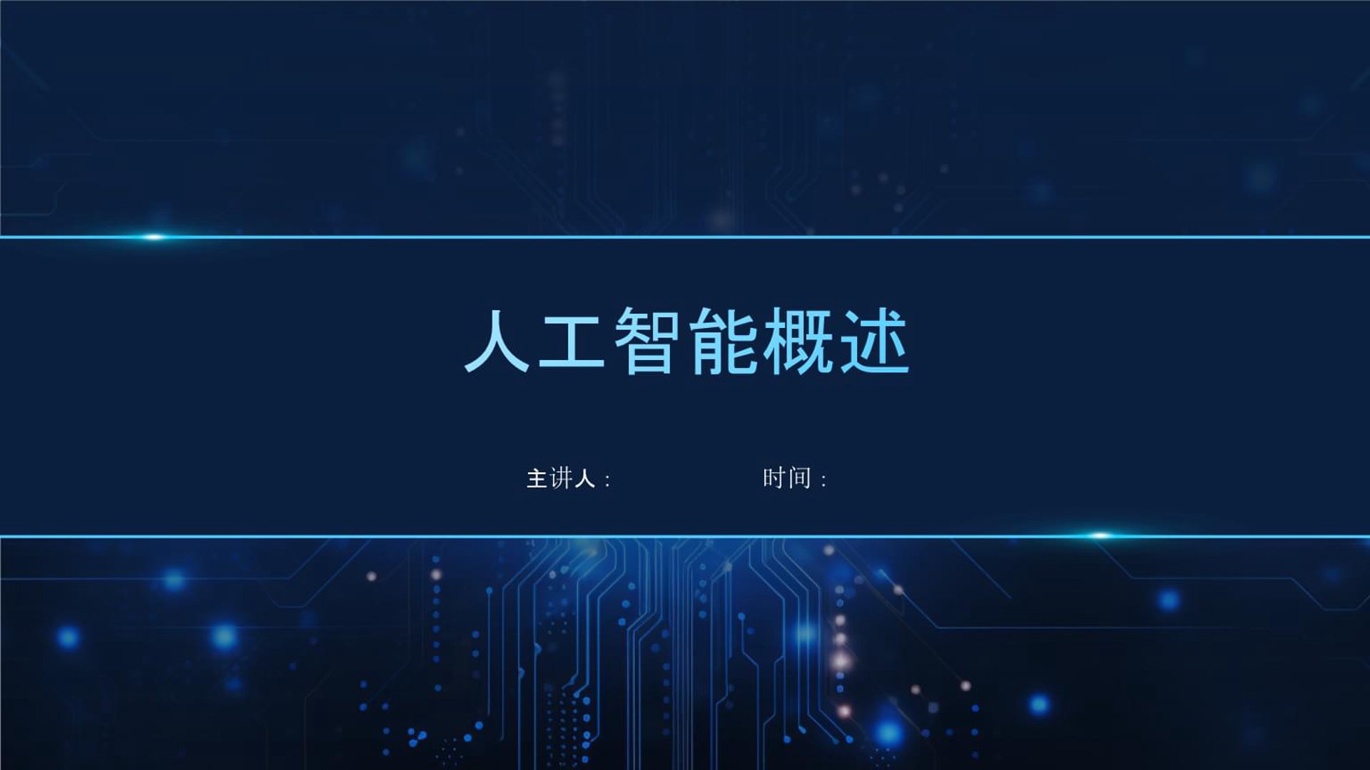 AI绘画：开启艺术创作新纪元