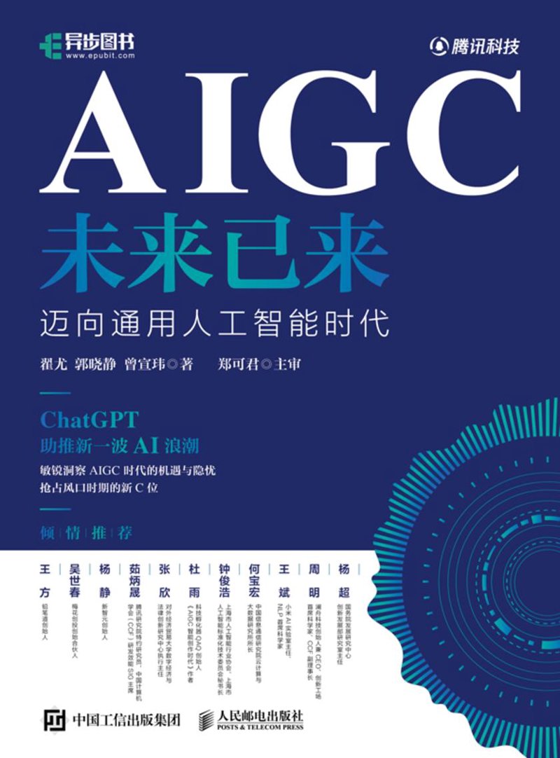 掌握AIGC前沿科技：行业实战案例分析