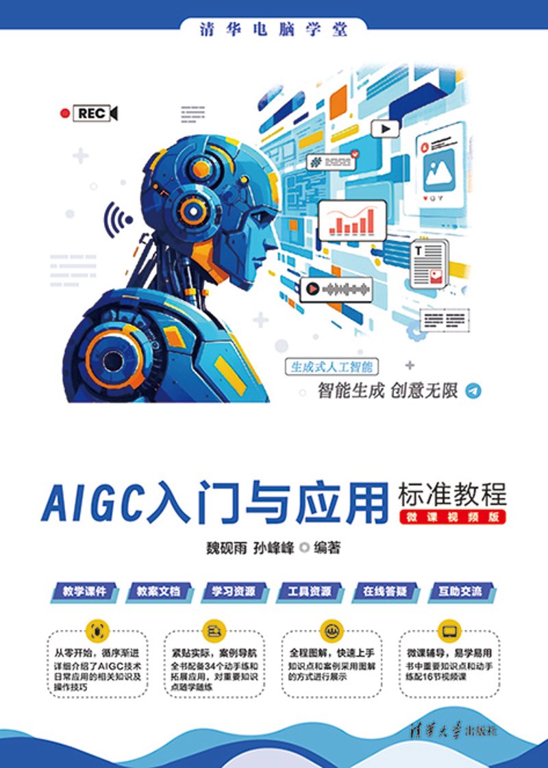 警惕GPT创作误区，避免落入知识盲区